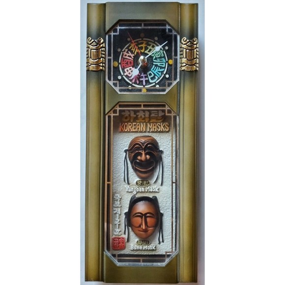 Korean Traditional Mini Yangban Bune Mask Clock 12x5 - Picture 1 of 4